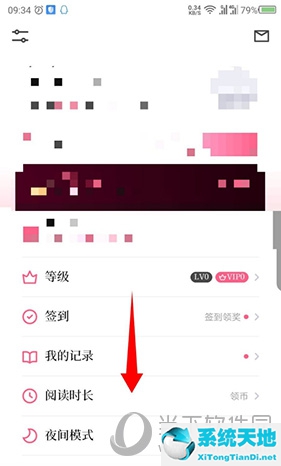 红袖读书链接(红袖读书怎么加入书架)