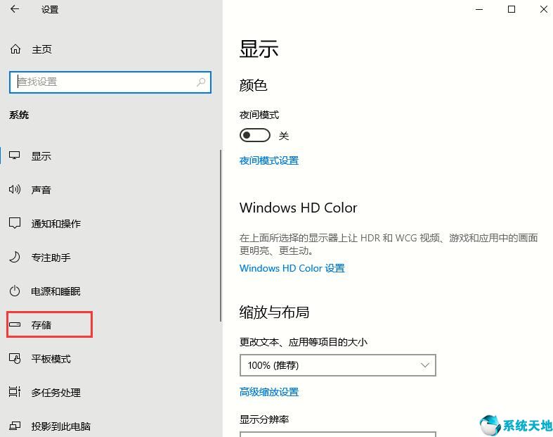 window10系统怎样清理垃圾(怎样清理w10电脑系统里边的垃圾)