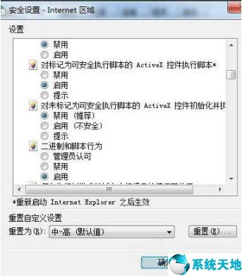 win7控件无法安装怎么办啊(电脑控件安装不上去)