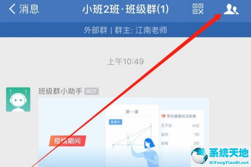 企业微信怎么添加群里好友(企业微信群如何添加人员)