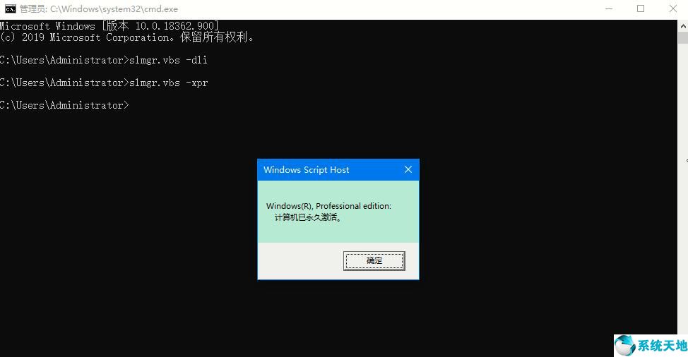 怎么查看win10专业版激活信息记录(win10专业版如何查看激活)