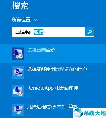 windows8远程桌面连接在哪里(win8远程桌面在哪里打开文件)