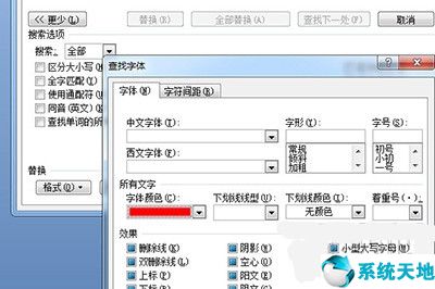 如何用word出填空题下划线长一点(文档填空题的下划线咋画)