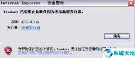 win7控件无法安装怎么办啊(电脑控件安装不上去)