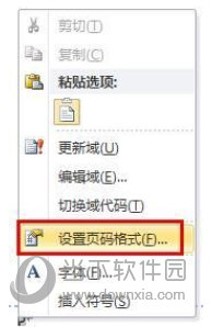 word10怎么设置页码从某页开始(word2010怎么设置页码从某页开始)