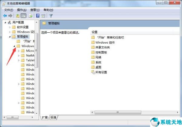 win7怎么隐藏系统盘(win7怎么隐藏c盘)