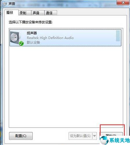 win7耳机插电脑上没有声音怎么办(windows7插耳机没声音)