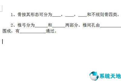 如何用word出填空题下划线长一点(文档填空题的下划线咋画)