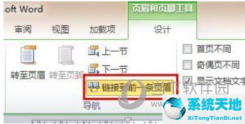 word10怎么设置页码从某页开始(word2010怎么设置页码从某页开始)