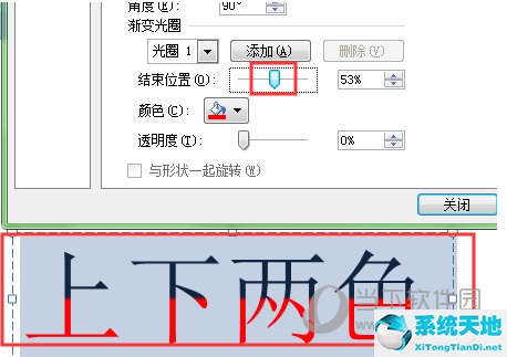 ppt中如何给文字加颜色框(ppt文字下面加颜色)