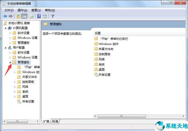 win7怎么隐藏系统盘(win7怎么隐藏c盘)