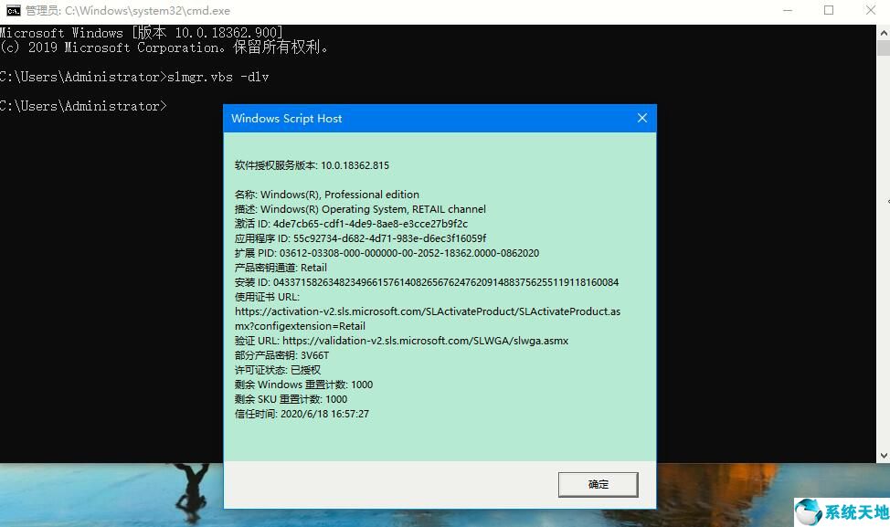 怎么查看win10专业版激活信息记录(win10专业版如何查看激活)