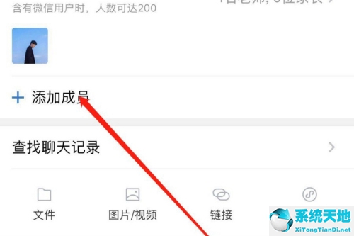 企业微信怎么添加群里好友(企业微信群如何添加人员)