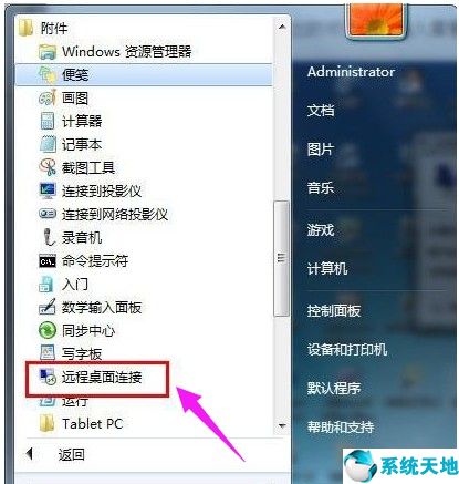 windows7怎么设置远程连接(win7 远程桌面 设置方法)