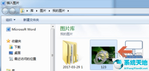 如何在word2010中设置背景图案(word2010如何添加背景图片)