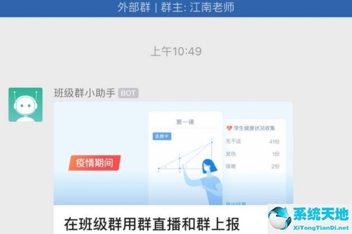 企业微信怎么添加群里好友(企业微信群如何添加人员)