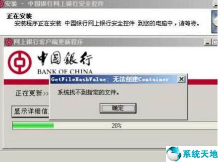 win7控件无法安装怎么办啊(电脑控件安装不上去)