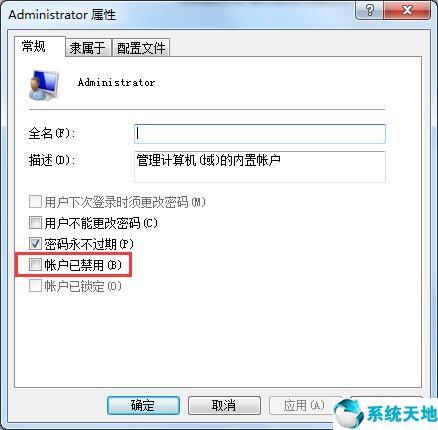 win7如何以管理员身份运行电脑(win7怎么以管理员身份运行电脑)