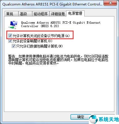 win7系统宽带自动断开怎么办解决(win7系统宽带自动断开怎么办啊)