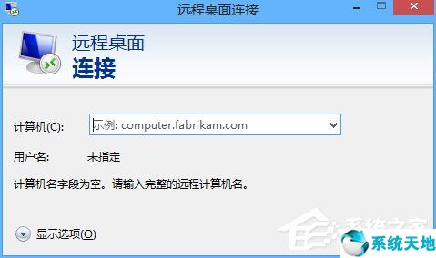 win8怎么远程桌面连接(win8远程win10)