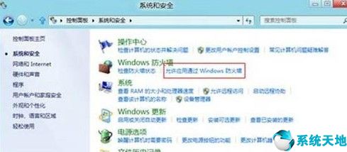 允许指定程序通过防火墙通信(window10如何允许应用通过防火墙)