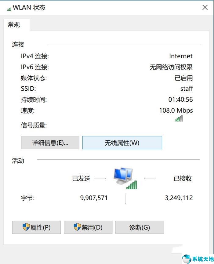 windows10怎么看wifi密码(win10上如何查看wifi密码)