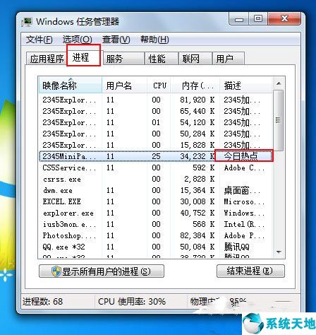 win7系统怎么删除今日热点设备(windows7今日热点弹窗怎么彻底删除)