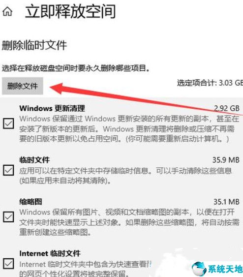 win10深度清理c盘垃圾的方法是(深度清理c盘的操作步骤)