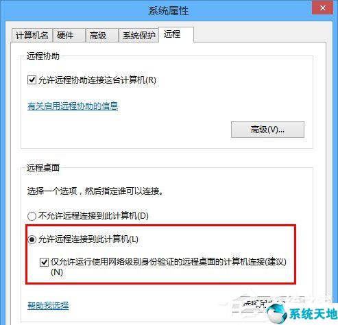 win8怎么远程桌面连接(win8远程win10)