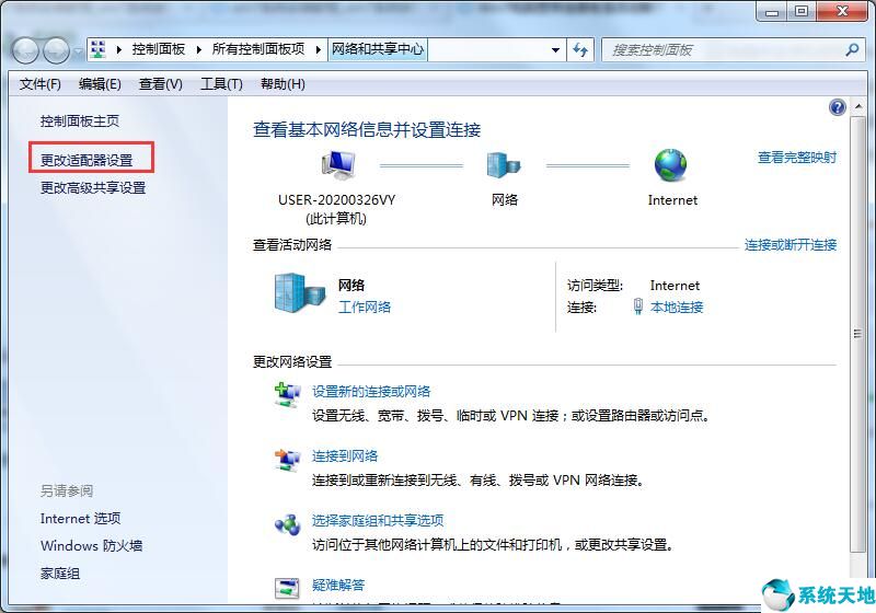 win7系统宽带自动断开怎么办解决(win7系统宽带自动断开怎么办啊)