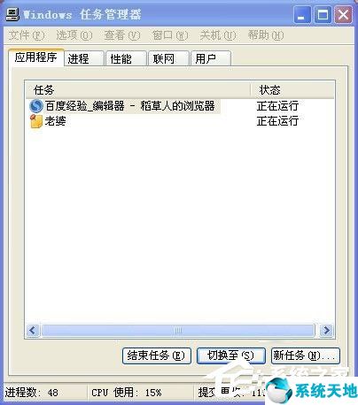 windowsxp 任务管理器(xp系统任务管理器打不开怎么办)