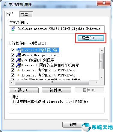 win7系统宽带自动断开怎么办解决(win7系统宽带自动断开怎么办啊)