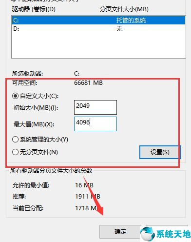 电脑关机慢怎么办 win7(电脑关机太慢怎么回事?)