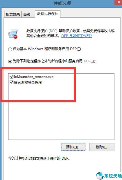 win10玩英雄联盟卡屏怎么解决(window10玩英雄联盟卡屏)