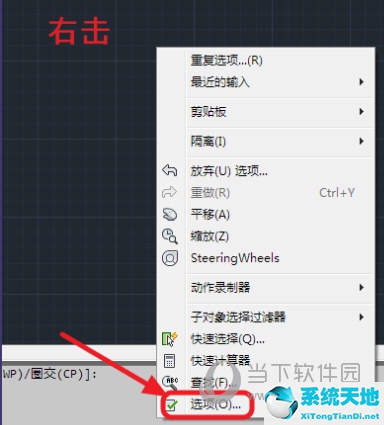 autocad2013怎么把背景变成白色(autocad2016怎么把背景变成白色)