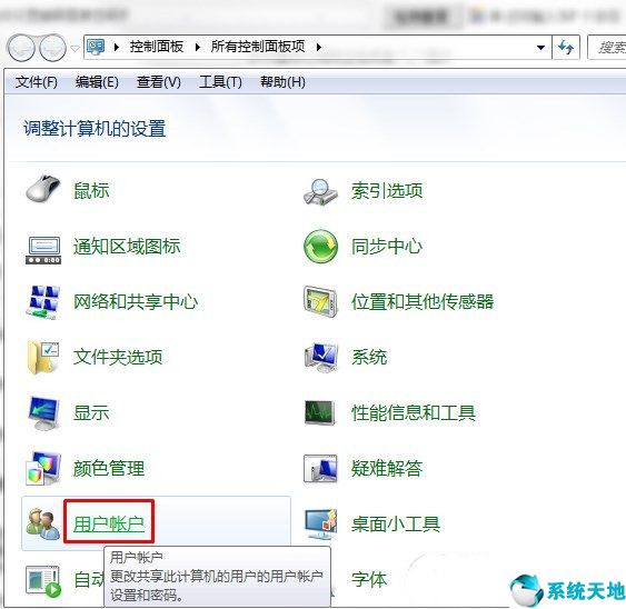 windows7怎样设置锁屏密码(win7如何设置锁屏密码?)