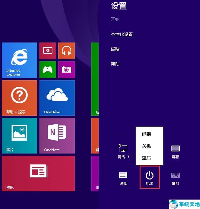 windows8的关机快捷键(win8关机键怎么调出来)