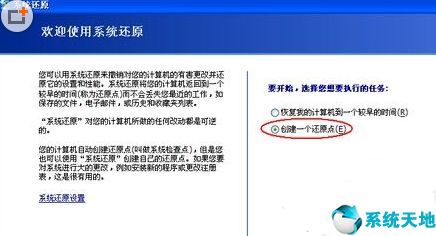 xp系统怎样还原系统设置(xp电脑还原系统怎么操作)