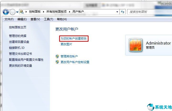 windows7怎样设置锁屏密码(win7如何设置锁屏密码?)