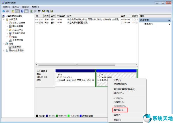 win7如何删除硬盘分区文件(win7怎么删除硬盘分区)