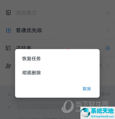 钉钉上待办事宜怎么删除或撤销(钉钉待办任务怎么恢复)