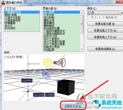 autocad2013怎么把背景变成白色(autocad2016怎么把背景变成白色)