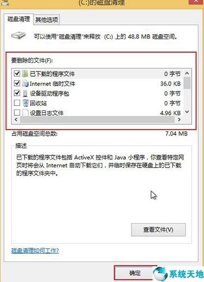 win8怎么清理磁盘空间(win8系统怎么清理c盘)