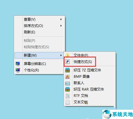 windows8的关机快捷键(win8关机键怎么调出来)