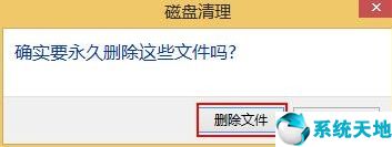 win8怎么清理磁盘空间(win8系统怎么清理c盘)