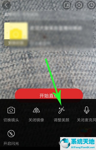 拼多多开直播美颜功能在哪(拼多多直播怎么调美颜)