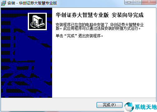 win7旗舰版下载哪个(win7官方旗舰版下载教程)