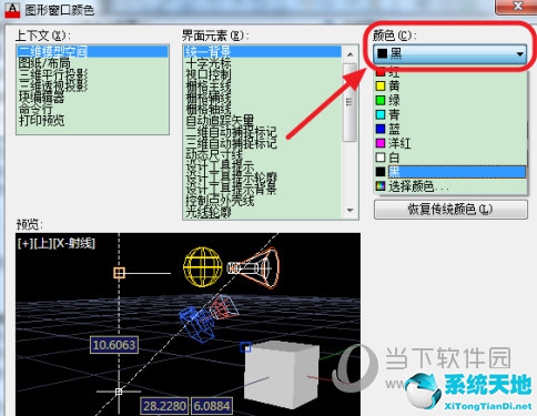 autocad2013怎么把背景变成白色(autocad2016怎么把背景变成白色)