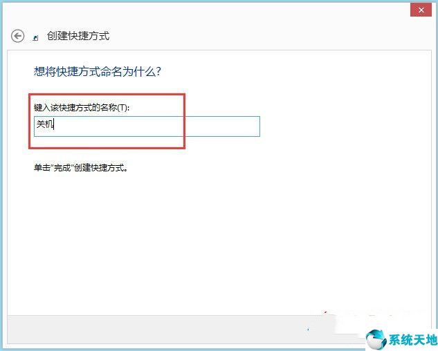 windows8的关机快捷键(win8关机键怎么调出来)