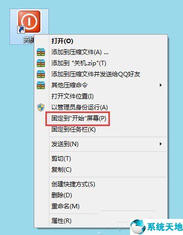 windows8的关机快捷键(win8关机键怎么调出来)